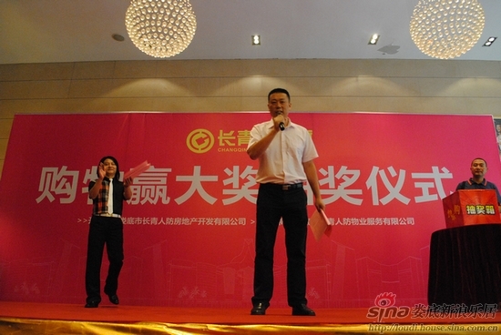 长青商业街购物赢大奖活动圆满落幕_娄底房产