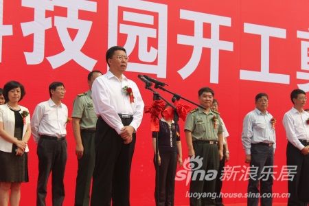 9月22日洛阳大学科技园开工奠基仪式_活动