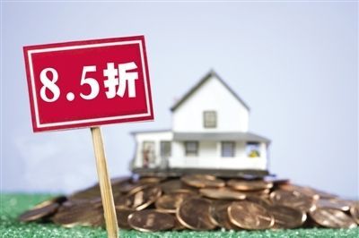 岛城部分银行取消8.5折房贷优惠 购房者观望情绪浓