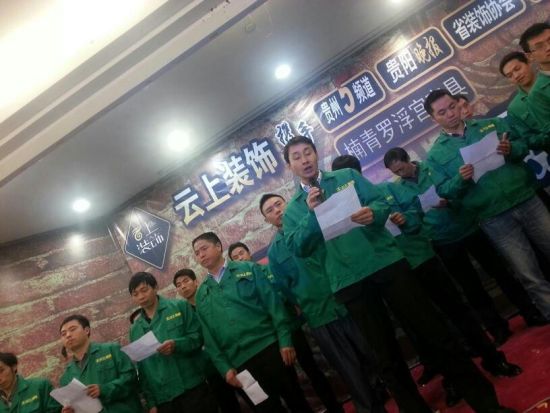 2012贵州云上装饰六盘水大型团购会