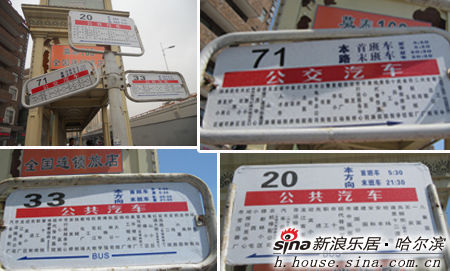 图为项目周边公交站牌