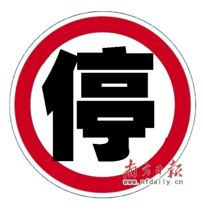 广州天价养老院涉嫌违规被叫停 多部门介入调