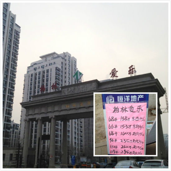 公元2012 6号线<em>处女日</em>光盘常楹或将再裸(组图