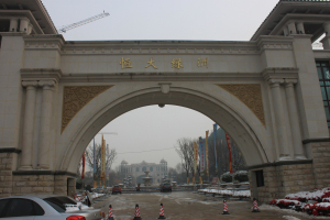 许昌恒大绿洲