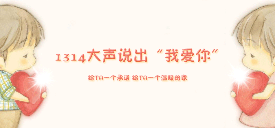 怎么快速发1314遍我爱你 U8926P1092DT20121228144154.gif