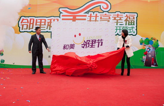 融信邻里节LOGO绽放