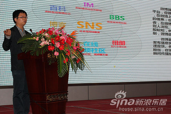 微博营销演讲 微博营销演讲
