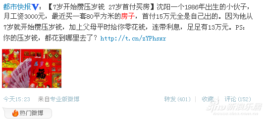 买房贷款收入证明模板_房姐收入够买房(2)