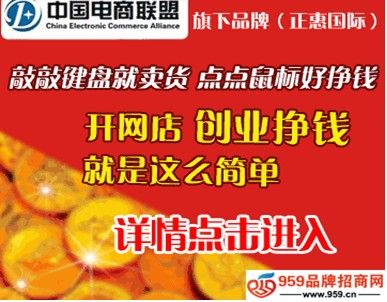 正惠国际 网购选择应有尽有_置业新闻