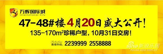 47-48#楼4月20日开盘 47-48#楼4月20日开盘