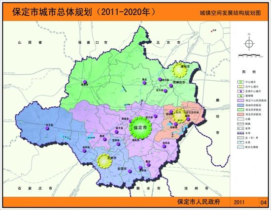 《保定市城市总体规划(2011-2020年)》发布