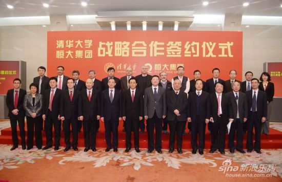 清华大学恒 大集团战略合作签约仪式 清华大学恒 大集团战略合作签约仪式