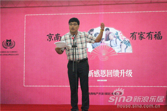 京南一品老带新感恩回馈升级活动盛大开幕_活动_新浪房产_新浪网