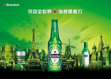 最具国际化第一啤酒品牌荷兰喜力啤酒