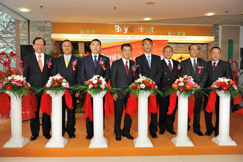 统一与日式西餐合资 Royal Host西餐厅开张_新浪生活_新浪网