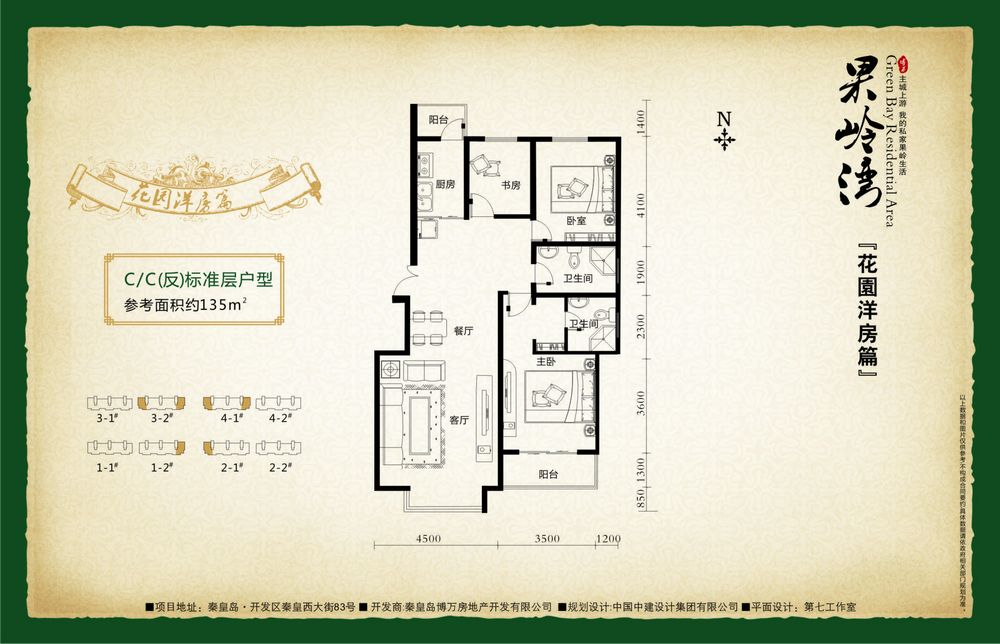 果岭湾最新户型图公布(2) - 导购 -秦皇岛乐居网