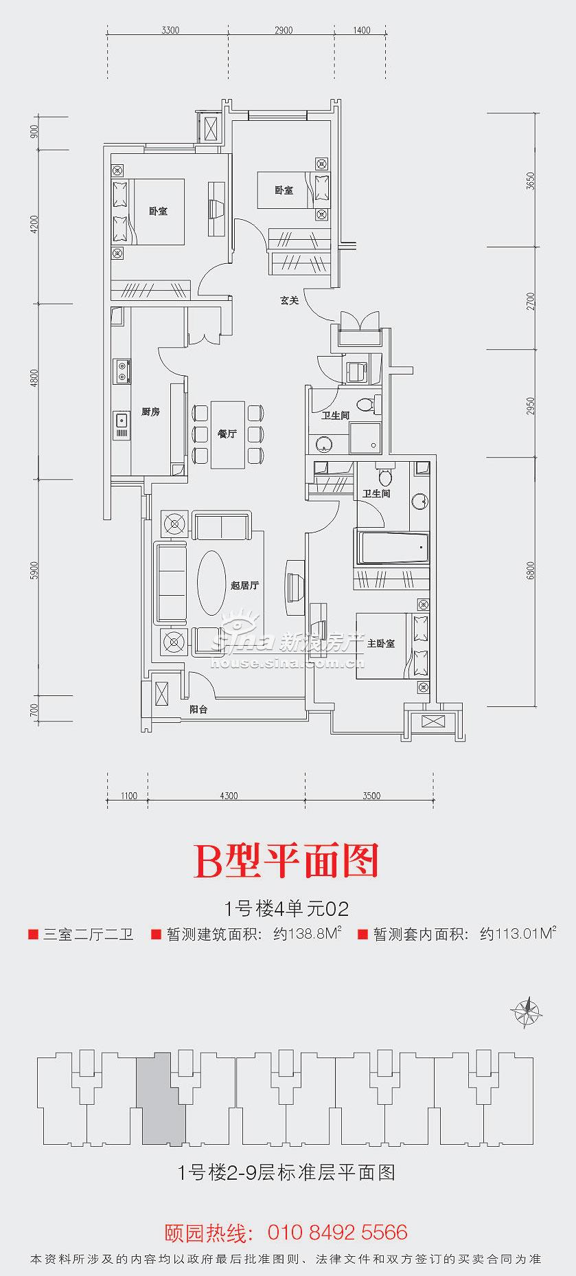 华发颐园 户型展示
