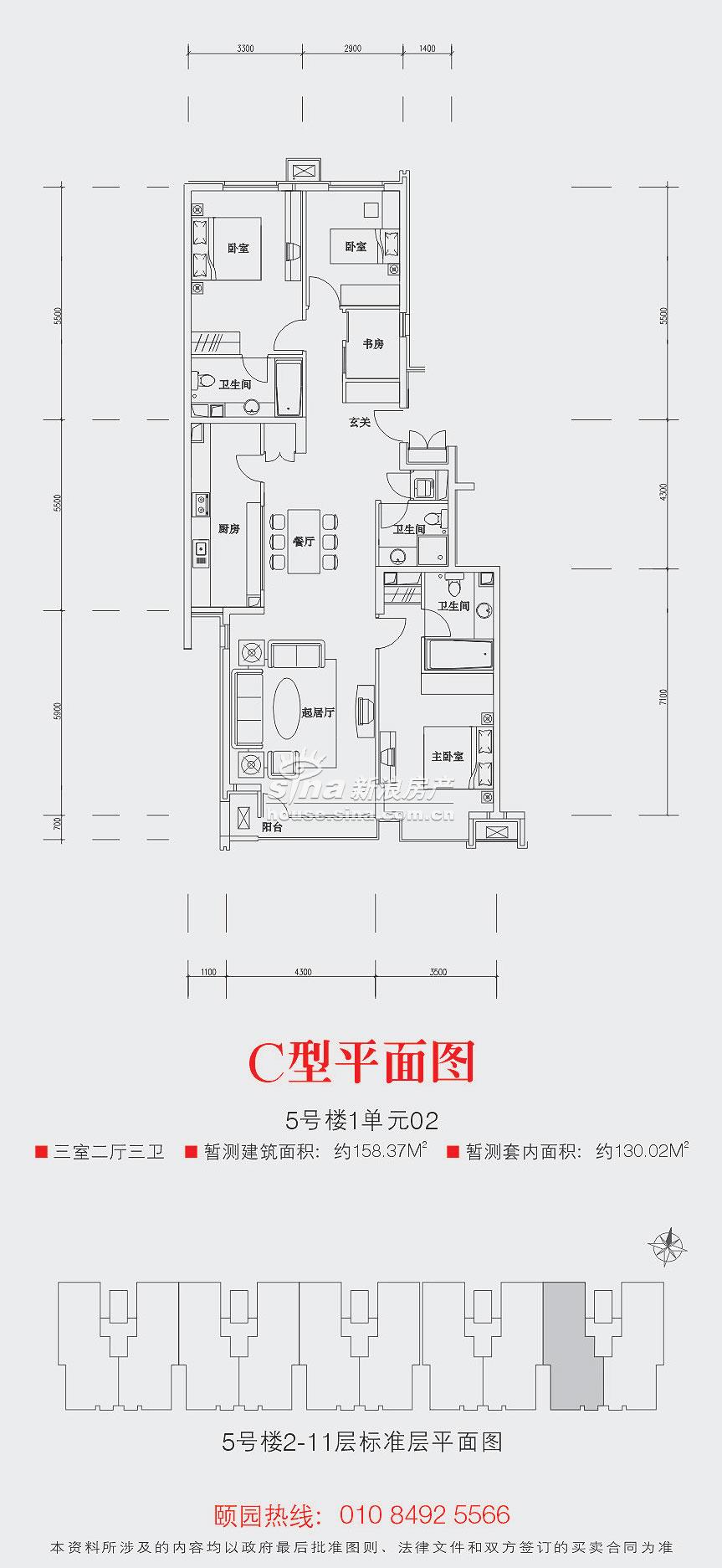 华发颐园 户型展示