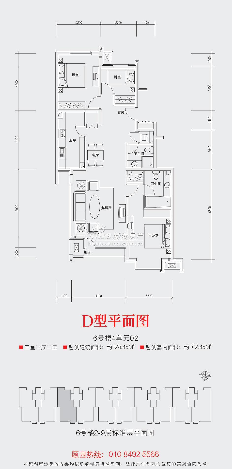 华发颐园 户型展示