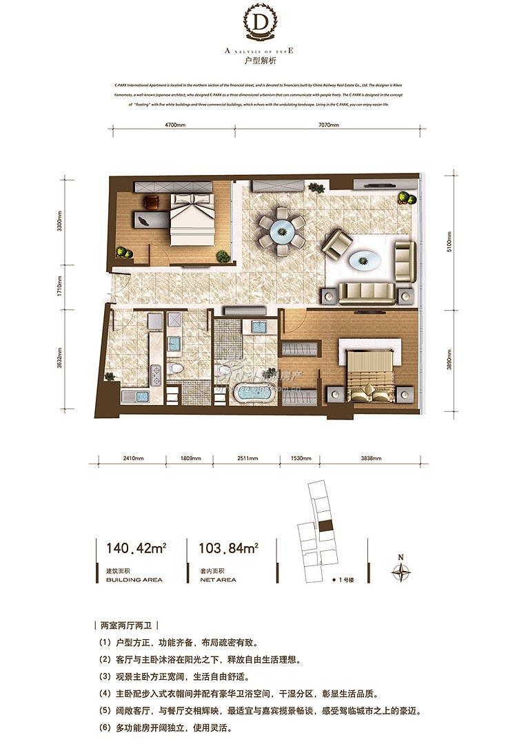 c-park西派国际公寓 户型展示 d户型二室二厅二卫