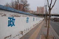 广渠路15号地 实景图 地块实景