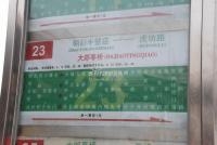 广渠路15号地 实景图 交通线路