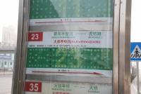 广渠路15号地 实景图 交通线路