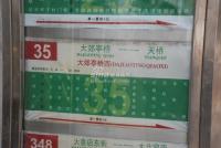 广渠路15号地 实景图 交通线路