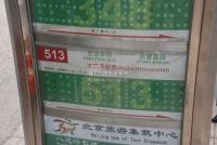 广渠路15号地 实景图 交通线路