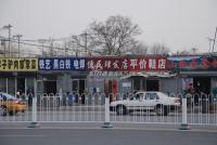 广渠路15号地 实景图 周边配套