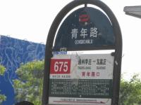 �齭������԰ ʵ��ͼ �����ͽ�ͨ