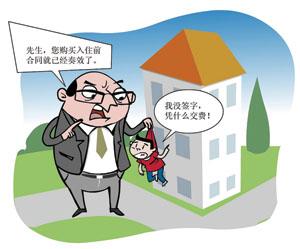 物业管理合同签订注意事项_聚焦业内