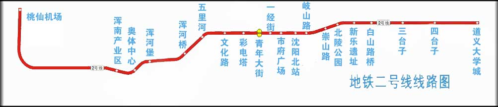 沈阳地铁2号线线路图_沈阳地铁2号线_沈阳地铁2号线线路