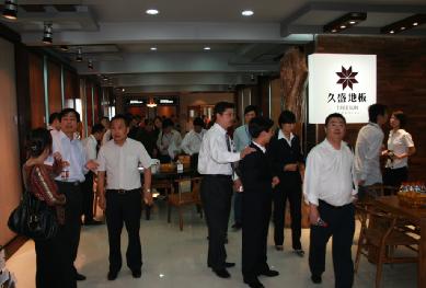 中国木地板产业发展高峰论坛在南浔举行