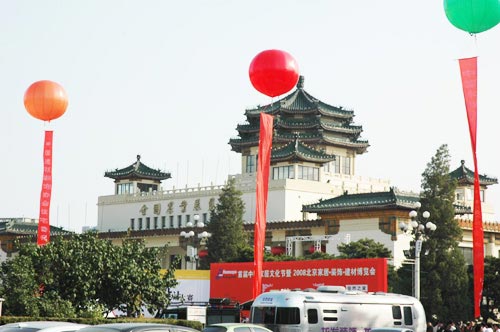 2008北京家居装饰建材博览会现场报道(组图)