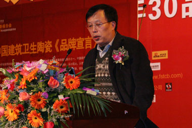 佛山陶瓷行业协会秘书长尹虹讲话
