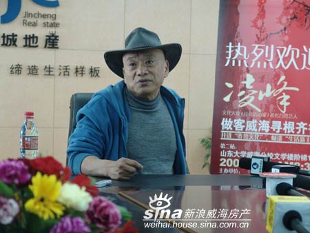 金城房地产邀请台湾艺人凌峰做客威海寻根齐鲁