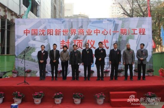 图为 封顶仪式合影 图为 封顶仪式合影