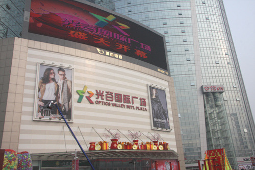 光谷国际广场开业+光谷商圈提档升级