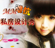 家居<em>色图</em>_房产家居_新浪网