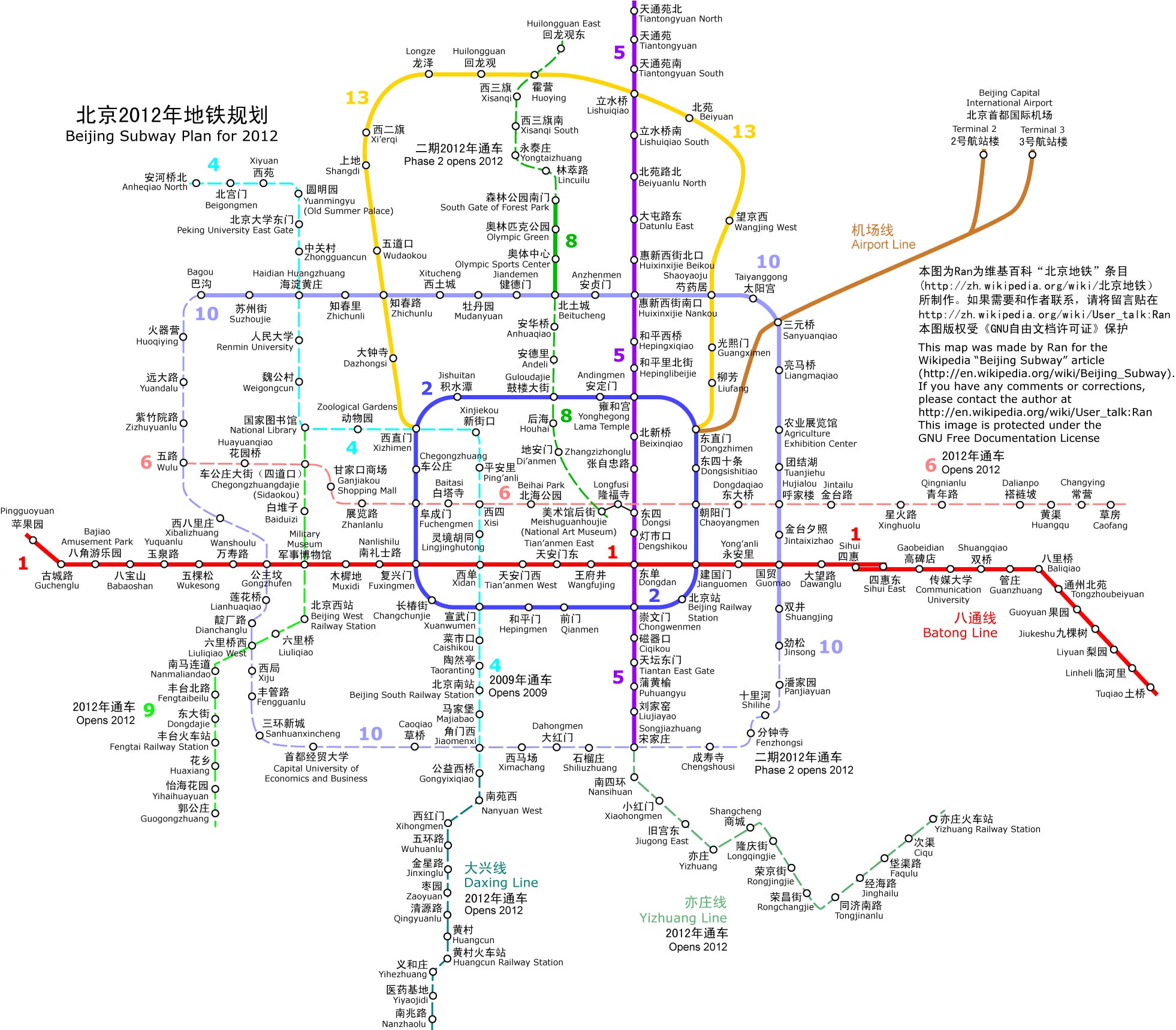北京地铁规划新增4条线