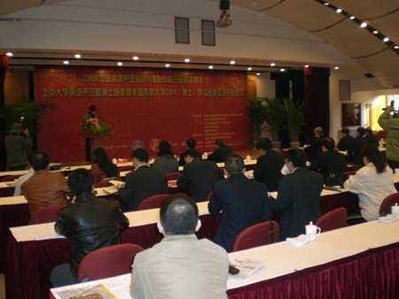 08中国房地产企业200强发布暨三金颁奖典礼(组图)