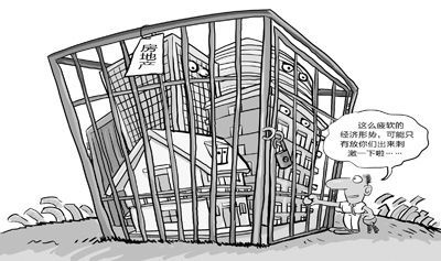 人民日报：靠救楼市稳增长无异于饮鸩止渴