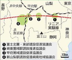 线形中央新干线山梨县四地区争抢设置车站(图