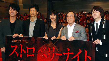 草莓之夜日剧高清在线观看