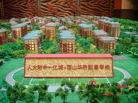 西山华府携手巨人尖子班 奥数名师解惑小升初