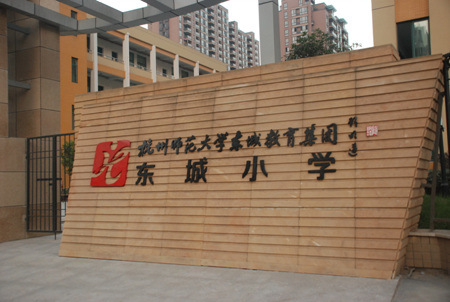 小浪跑盘:泊林小学教育配套解析_德信泊林印象印象语文三期末年级试卷考试图片