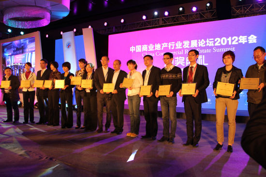 中国商业地产行业发展年会是由中国商业地产