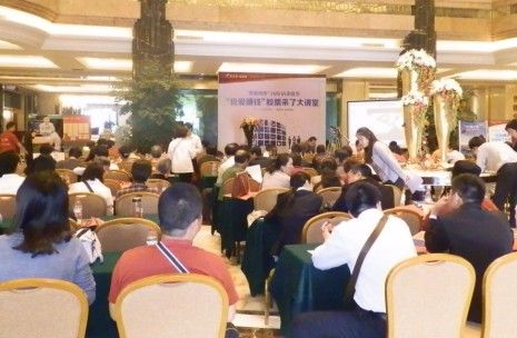 碧桂园凤凰城股票来了大讲堂圆满举行_活动