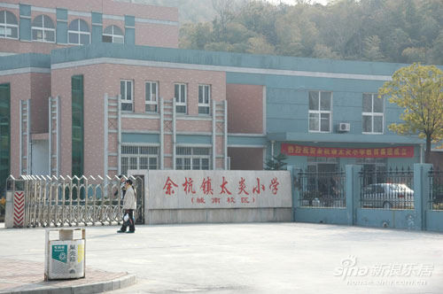 太炎小学